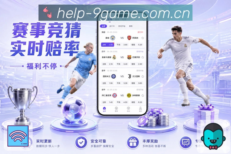 高清赛事解说